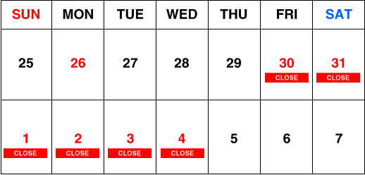 2016年末年始営業日